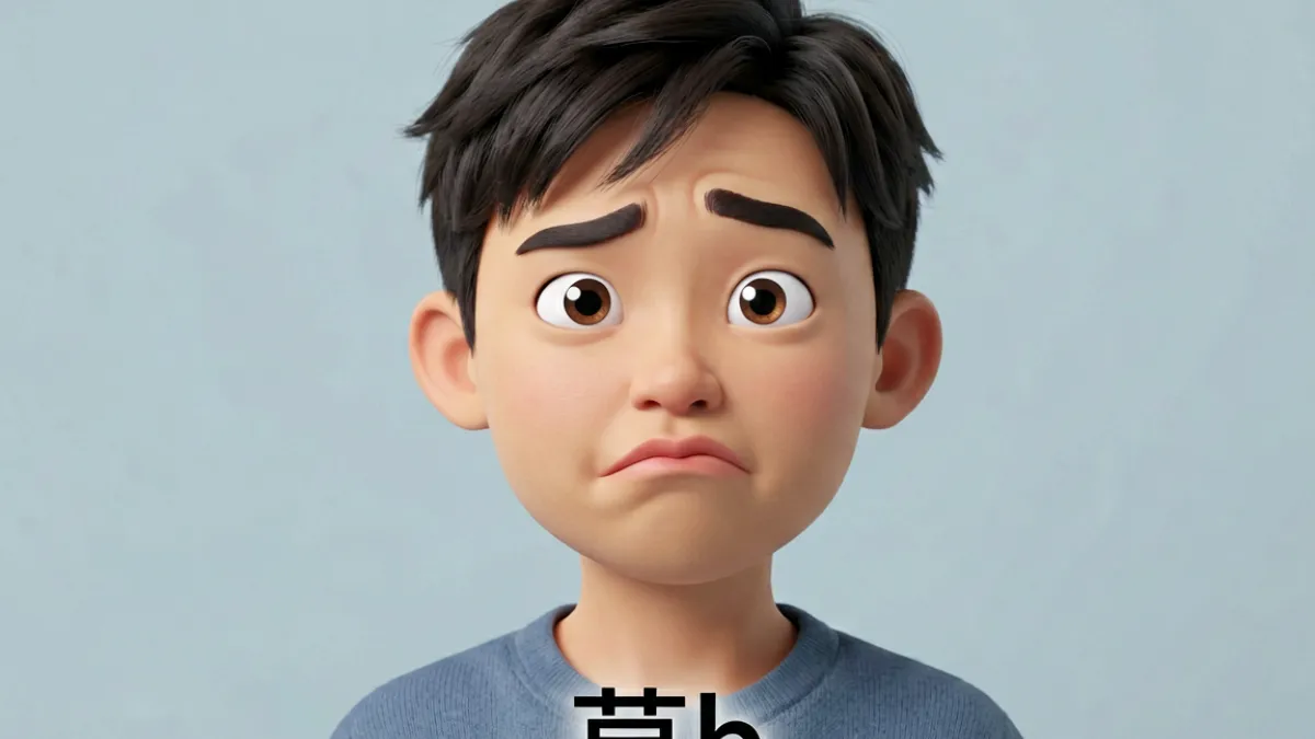 一张草b相关的经典聊天截图表情包，画面中角色露出无奈又好笑的夸张表情，背景为纯色
